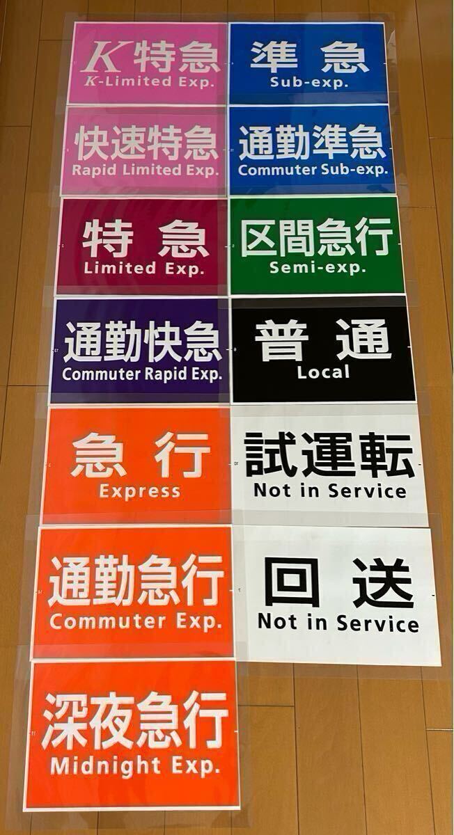Yahoo!オークション -「京阪 方向幕」の落札相場・落札価格 Yahoo!オークション -「京阪 方向幕」の落札相場・落札価格