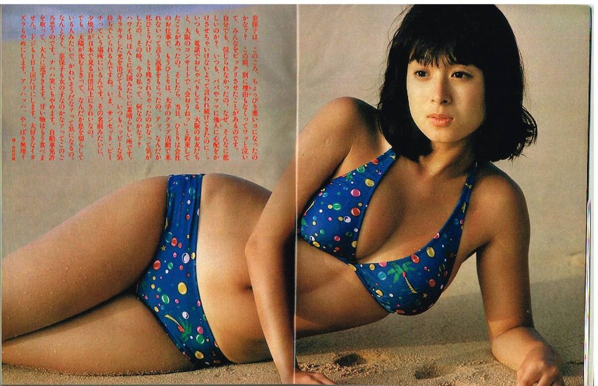 中古】【即決】明星 MYOJO 1982年7月 松田聖子 小泉今日子 河合