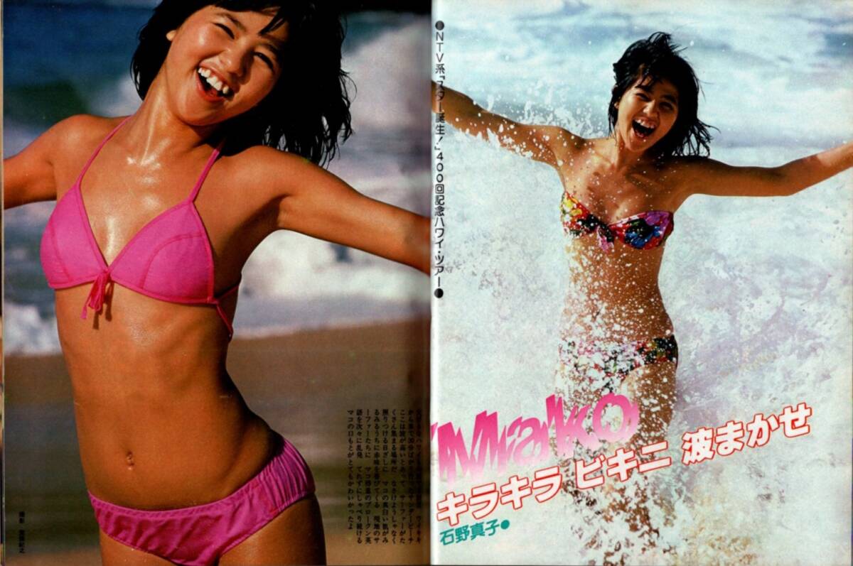 2025年最新】Yahoo!オークション -アイドル 水着(平凡)の中古品 2025年最新】Yahoo!オークション -アイドル 水着(平凡)の中古品
