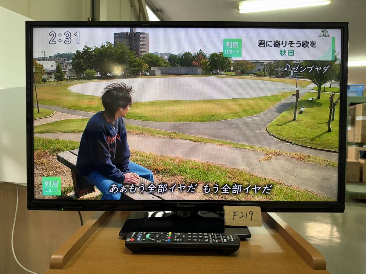 2025年最新】Yahoo!オークション -パナソニック 32インチ テレビ 2025年最新】Yahoo!オークション -パナソニック 32インチ テレビ