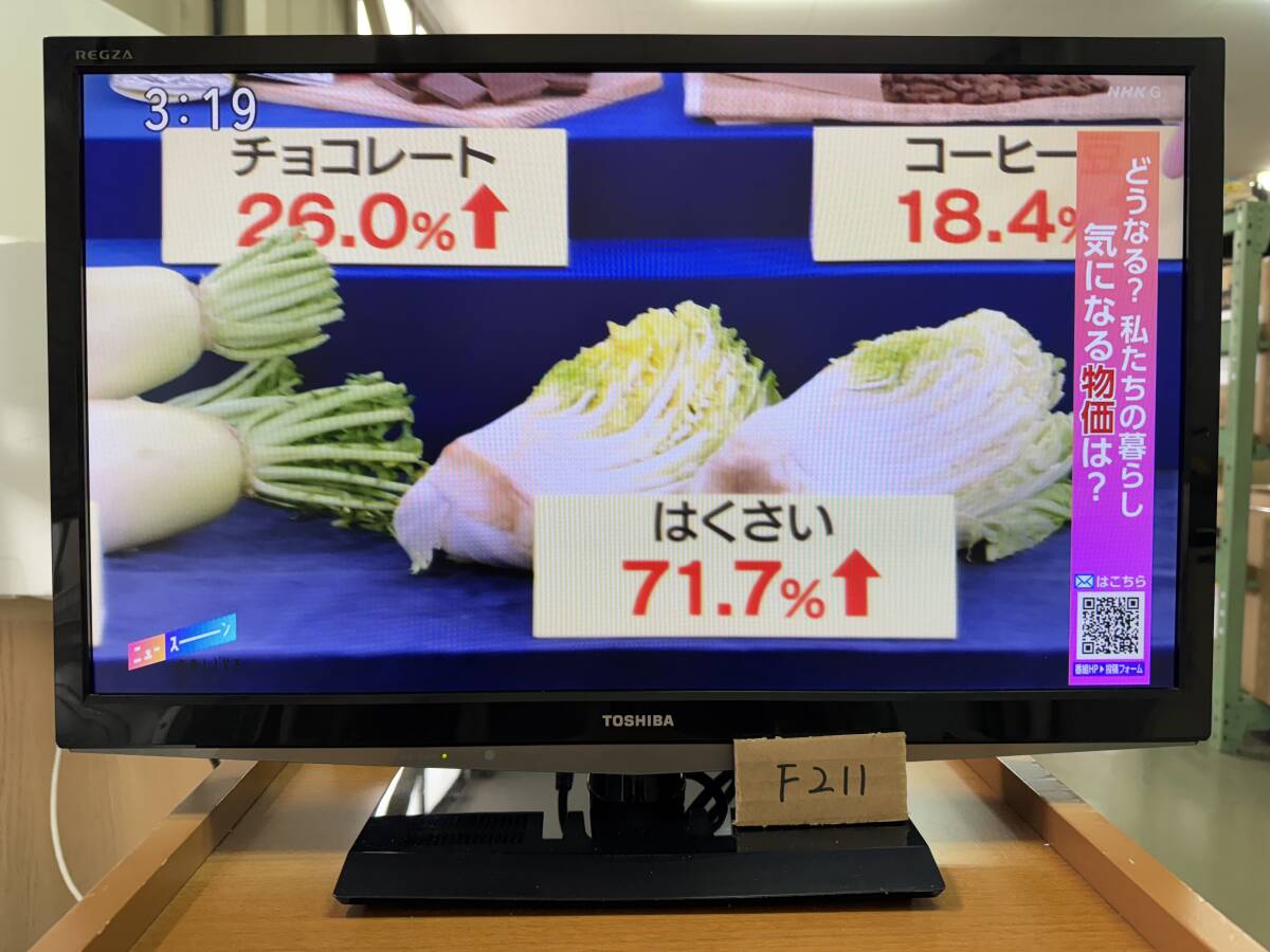 Yahoo!オークション -「東芝 regza 2013年製」の落札相場・落札価格 Yahoo!オークション -「東芝 regza 2013年製」の落札相場・落札価格