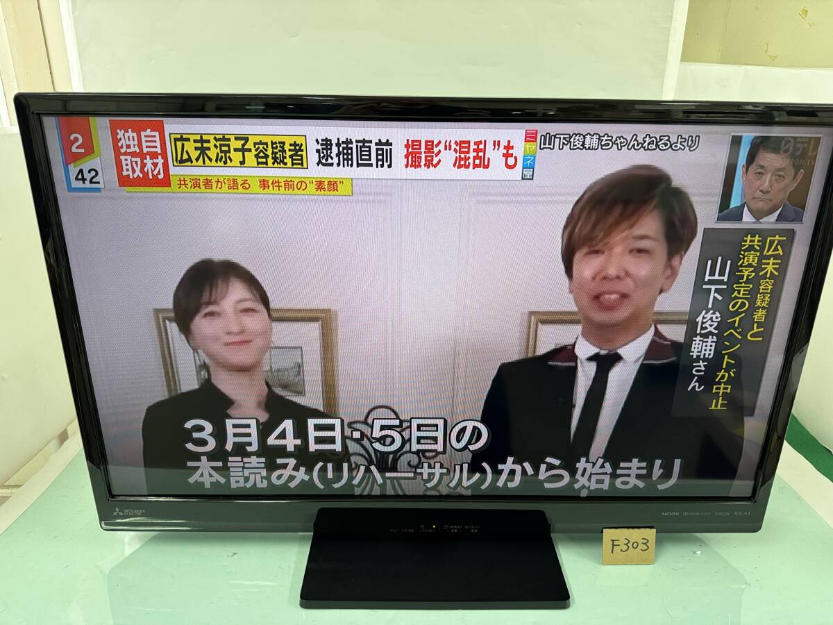 2025年最新】Yahoo!オークション -三菱 lcd32lb8(テレビ)の中古 2025年最新】Yahoo!オークション -三菱 lcd32lb8(テレビ)の中古