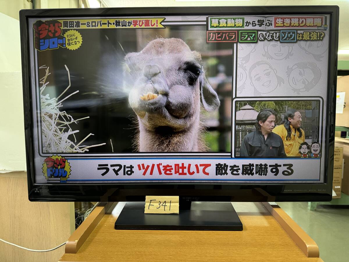2025年最新】Yahoo!オークション -三菱 テレビ lcd32lb8の中古品 2025年最新】Yahoo!オークション -三菱 テレビ lcd32lb8の中古品