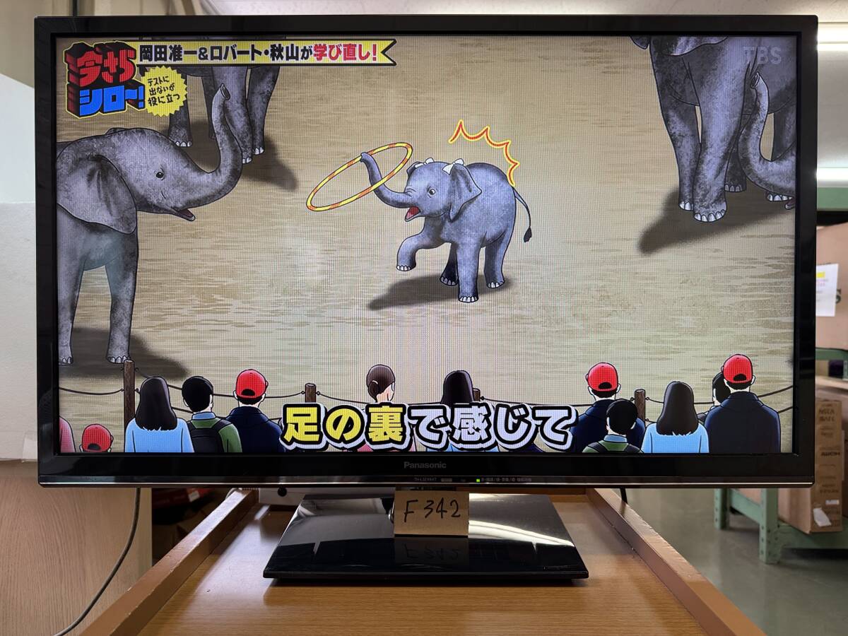 2025年最新】Yahoo!オークション -パナソニック 32インチ テレビ 2025年最新】Yahoo!オークション -パナソニック 32インチ テレビ