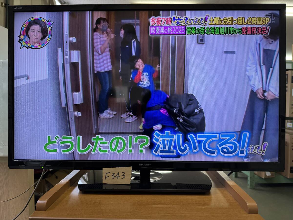 32V型 LEDバックライト搭載 地上デジタル・BS・CSハイビジョン