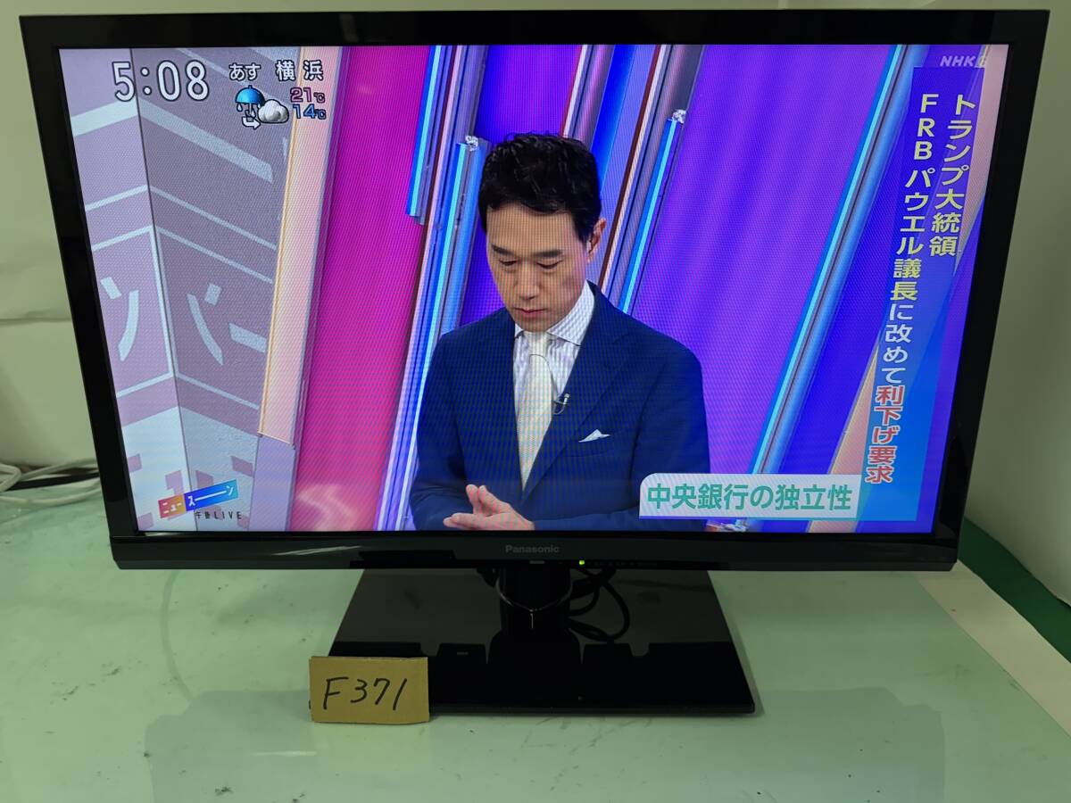 2025年最新】Yahoo!オークション -パナソニック ビエラの中古品 2025年最新】Yahoo!オークション -パナソニック ビエラの中古品