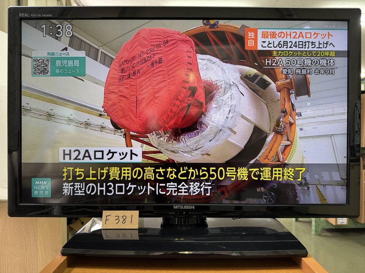 2025年最新】Yahoo!オークション -32型 液晶テレビ 三菱 realの 2025年最新】Yahoo!オークション -32型 液晶テレビ 三菱 realの
