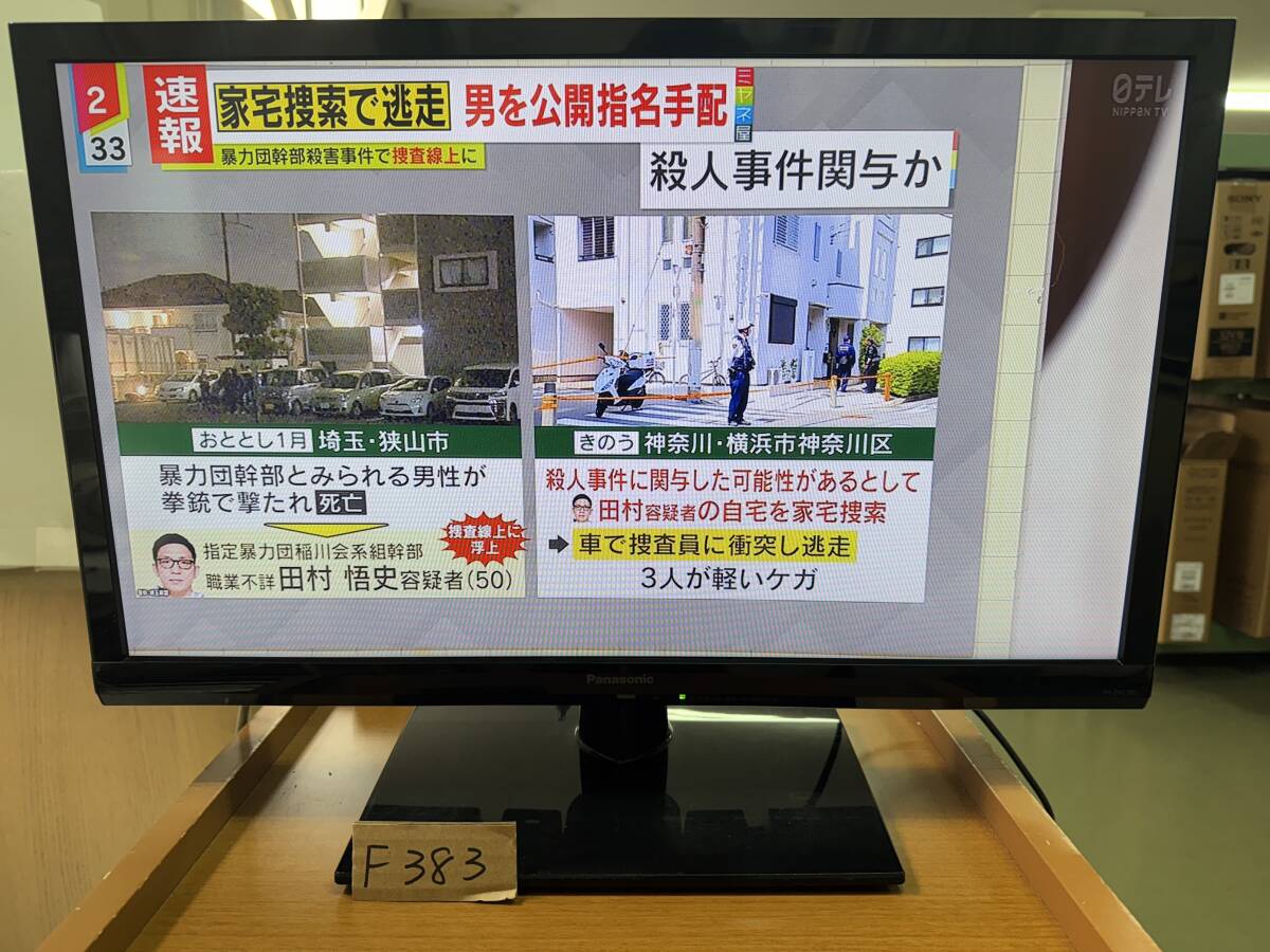 2025年最新】Yahoo!オークション -パナソニック液晶テレビの中古 2025年最新】Yahoo!オークション -パナソニック液晶テレビの中古