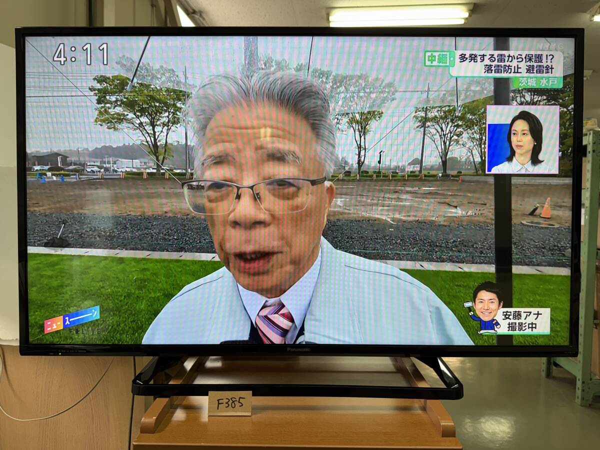 Yahoo!オークション -「panasonic viera 43」の落札相場・落札価格 Yahoo!オークション -「panasonic viera 43」の落札相場・落札価格