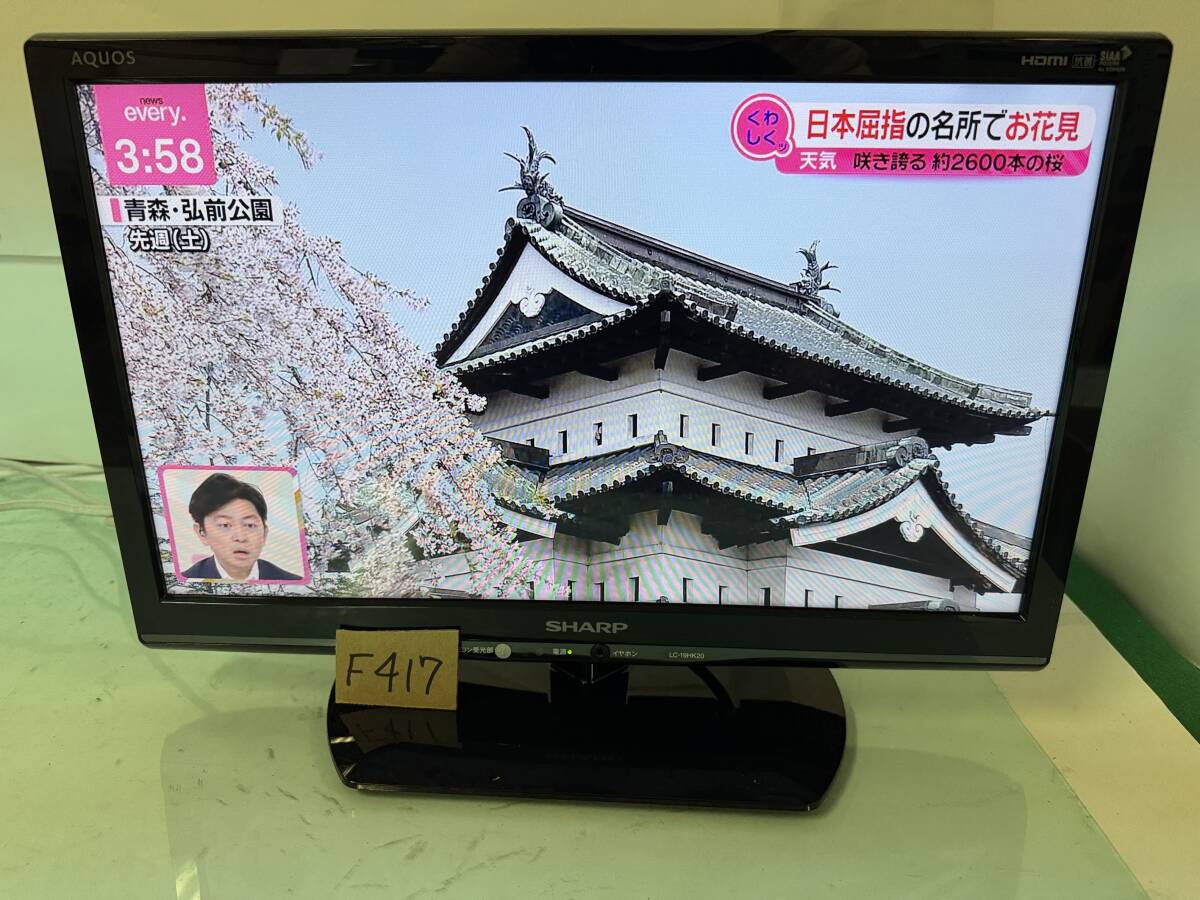 Yahoo!オークション -「シャープ 液晶テレビ 19型」(家電、AV Yahoo!オークション -「シャープ 液晶テレビ 19型」(家電、AV