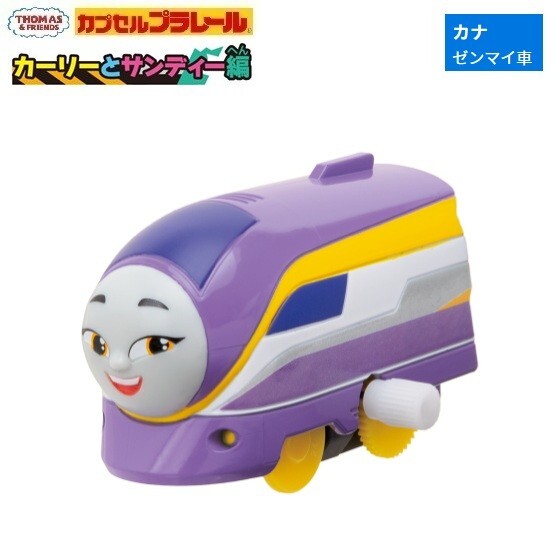 2025年最新】Yahoo!オークション -きかんしゃトーマス カプセル 2025年最新】Yahoo!オークション -きかんしゃトーマス カプセル