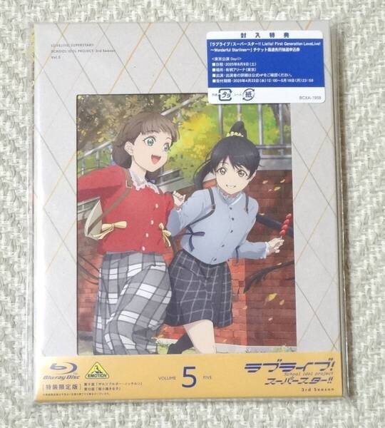 ★ラブライブ!スーパースター!! 3rd Season 5(特装限定版) Blu-ray TVアニメ3期 第5巻 想われマリオネット ファンミーティングツアー福岡