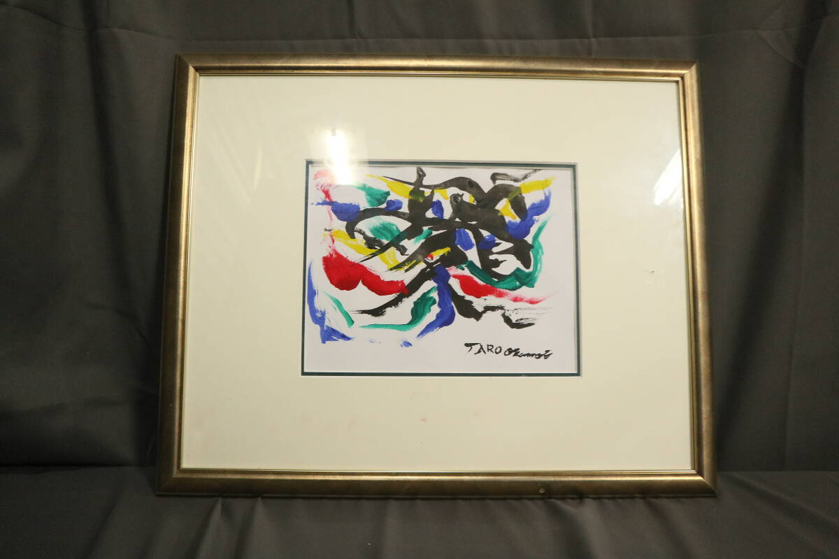 Yahoo!オークション -「(岡本太郎」(油彩) (絵画)の落札相場 Yahoo!オークション -「(岡本太郎」(油彩) (絵画)の落札相場