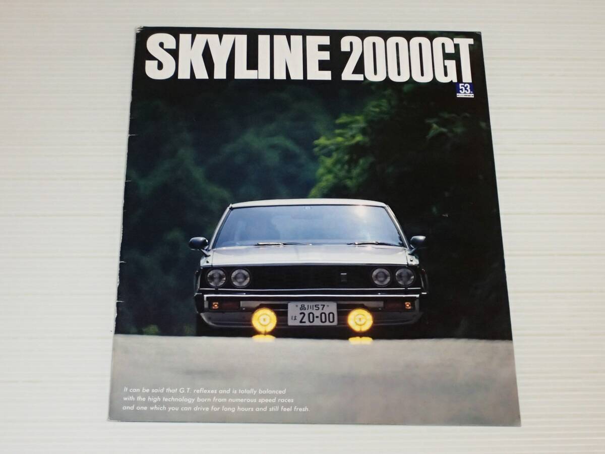 2025年最新】Yahoo!オークション -スカイライン2000gt カタログ