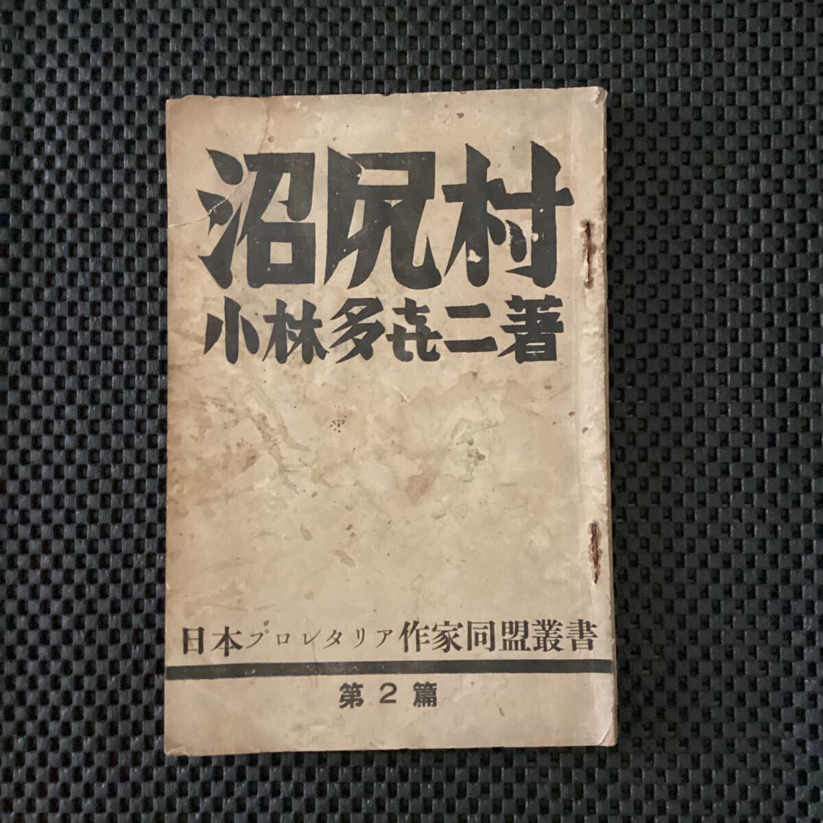2025年最新】Yahoo!オークション -・志賀直哉・(本、雑誌)の中古 2025年最新】Yahoo!オークション -・志賀直哉・(本、雑誌)の中古