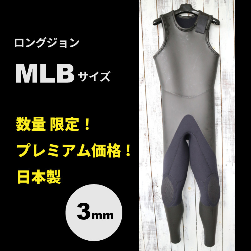 2025年最新】Yahoo!オークション -ロングジョンの中古品・新品 2025年最新】Yahoo!オークション -ロングジョンの中古品・新品