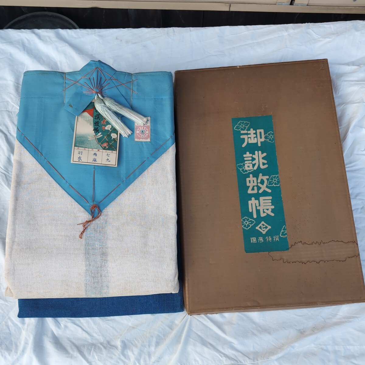 2025年最新】Yahoo!オークション -古布 蚊帳の中古品・新品・未 2025年最新】Yahoo!オークション -古布 蚊帳の中古品・新品・未