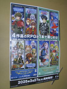●販促 B2 ポスター ケムコRPGセレクション Vol.2 Vol.9 ※ゆうパックの料金確認をお願い致します。