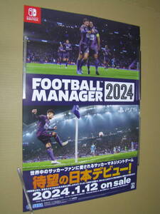 ●販促 B2 ポスター フットボールマネージャー2024 Football Manager 2024 ※ゆうパックの料金確認をお願い致します。
