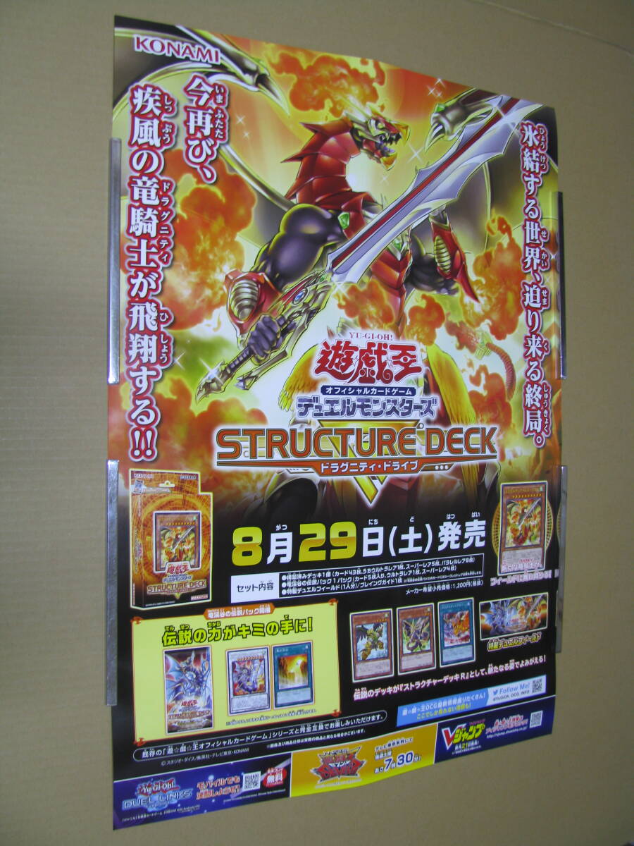 2025年最新】Yahoo!オークション -遊戯王 ポスターの中古品 2025年最新】Yahoo!オークション -遊戯王 ポスターの中古品