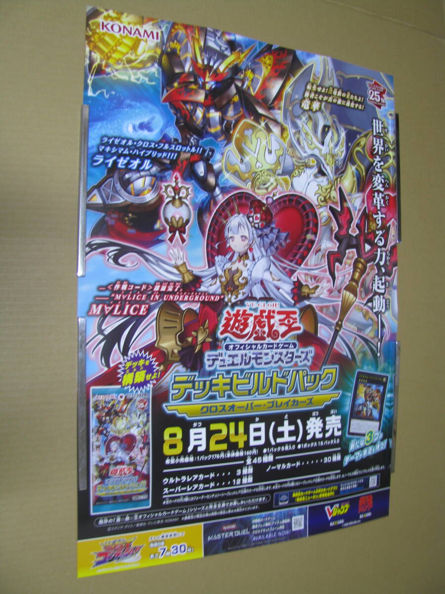 Yahoo!オークション -「遊戯王 ポスター」の落札相場・落札価格 Yahoo!オークション -「遊戯王 ポスター」の落札相場・落札価格