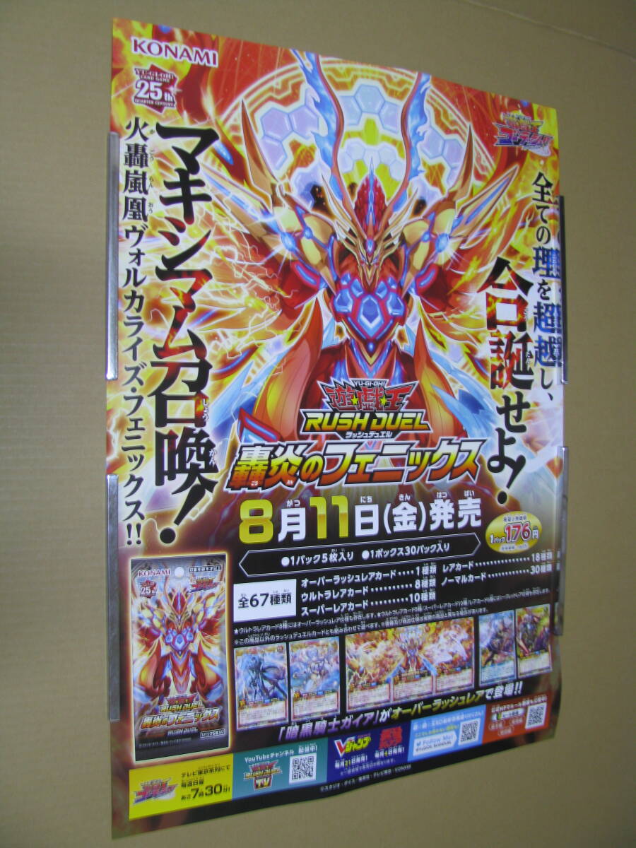 2025年最新】Yahoo!オークション -遊戯王 ポスターの中古品 2025年最新】Yahoo!オークション -遊戯王 ポスターの中古品