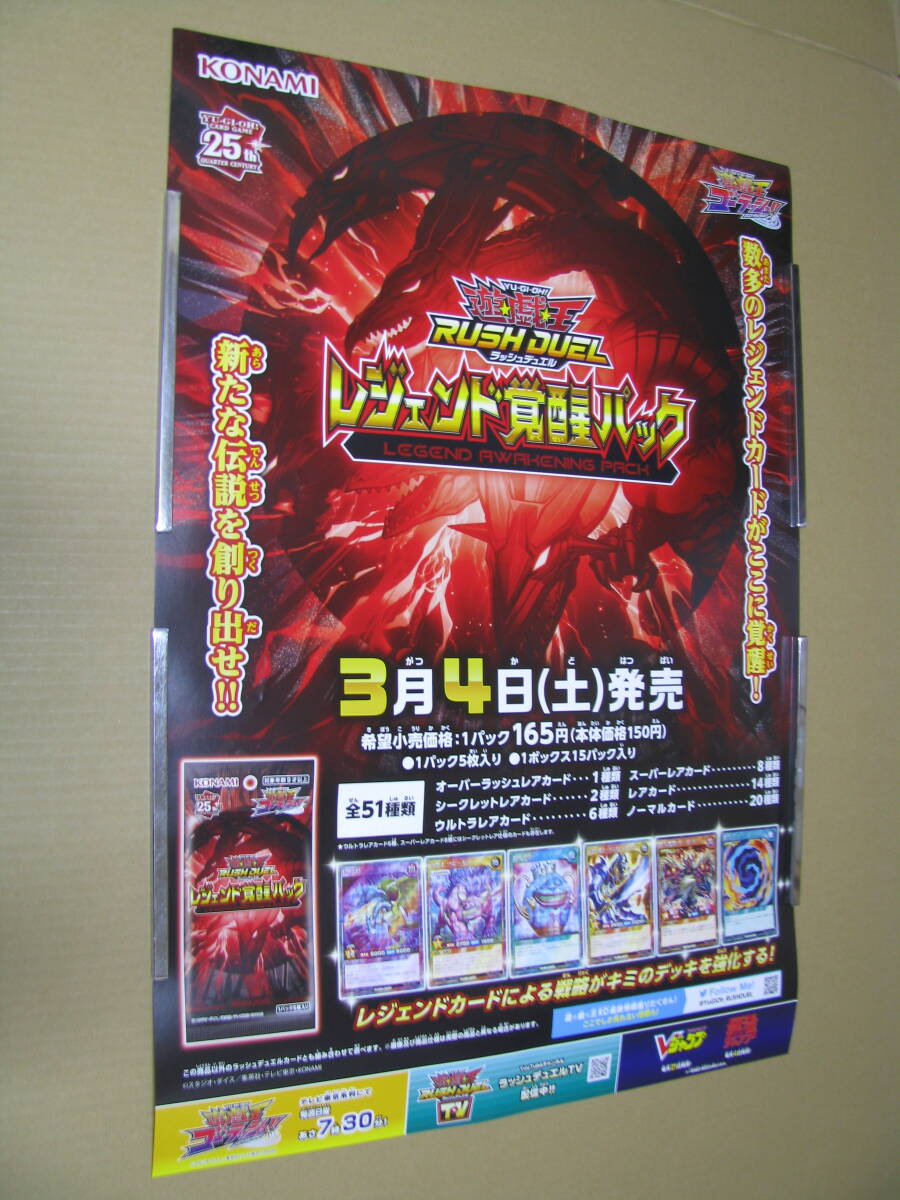 2025年最新】Yahoo!オークション -遊戯王 ポスターの中古品 2025年最新】Yahoo!オークション -遊戯王 ポスターの中古品