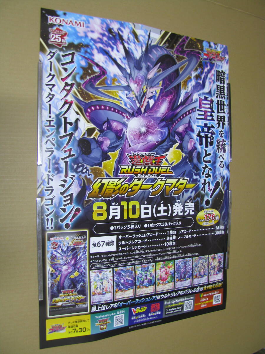 2025年最新】Yahoo!オークション -遊戯王 ポスターの中古品 2025年最新】Yahoo!オークション -遊戯王 ポスターの中古品