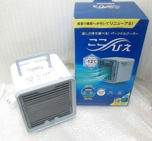 2025年最新】Yahoo!オークション -冷風扇ここひえの中古品・新品