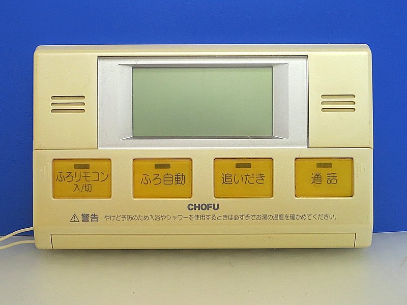 2025年最新】Yahoo!オークション -chofu リモコン ystの中古品 2025年最新】Yahoo!オークション -chofu リモコン ystの中古品