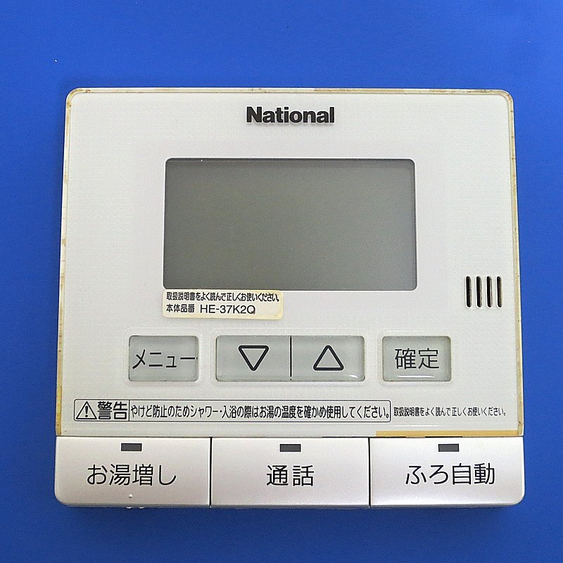 給湯器リモコン NATIONALの値段と価格推移は?|2件の売買データ 給湯器リモコン NATIONALの値段と価格推移は?|2件の売買データ