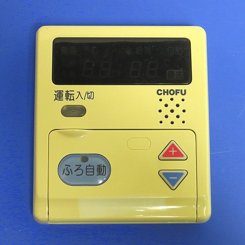2025年最新】Yahoo!オークション -chofu リモコンの中古品・新品 2025年最新】Yahoo!オークション -chofu リモコンの中古品・新品