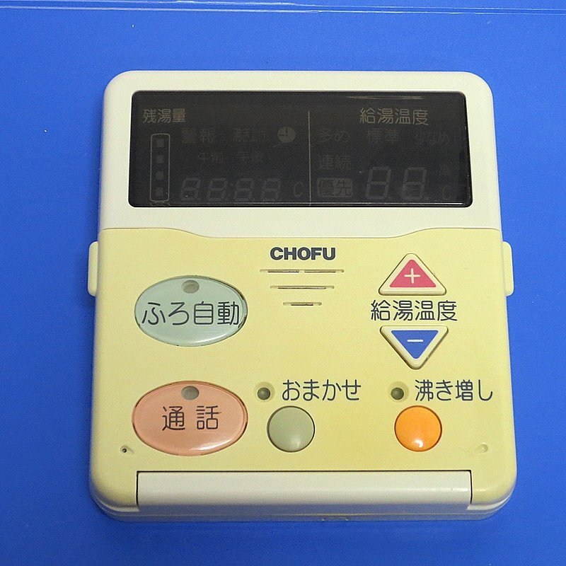 2025年最新】Yahoo!オークション -chofu リモコン cmr(給湯設備 2025年最新】Yahoo!オークション -chofu リモコン cmr(給湯設備