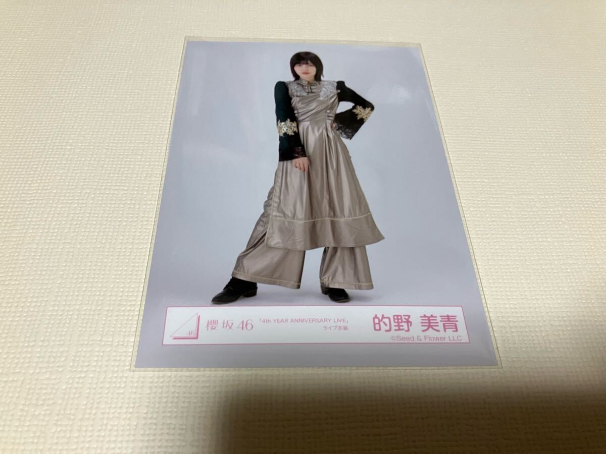 2025年最新】Yahoo!オークション -的野美青の中古品・新品・未 2025年最新】Yahoo!オークション -的野美青の中古品・新品・未