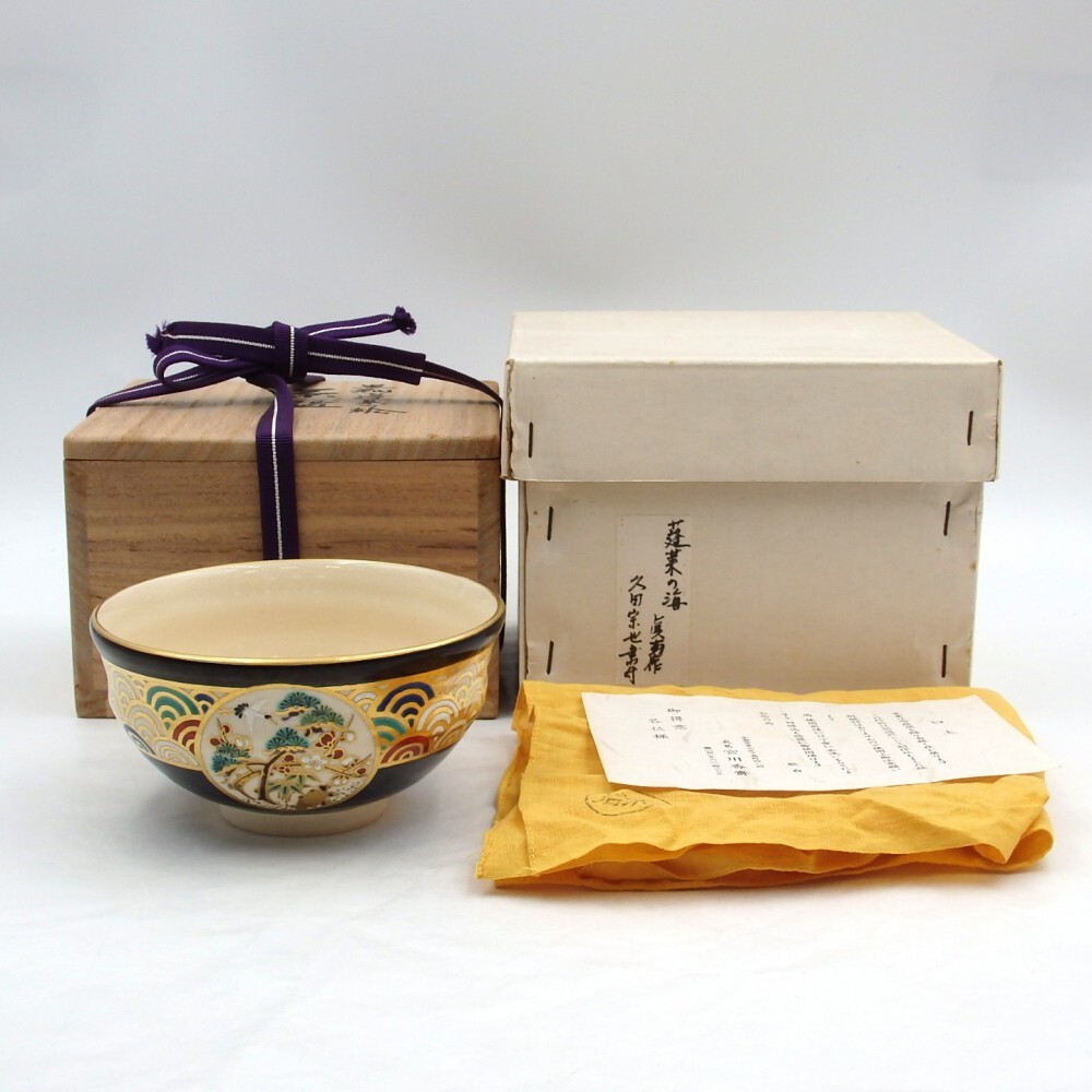 2025年最新】Yahoo!オークション -真葛香斎茶碗の中古品・新品 2025年最新】Yahoo!オークション -真葛香斎茶碗の中古品・新品