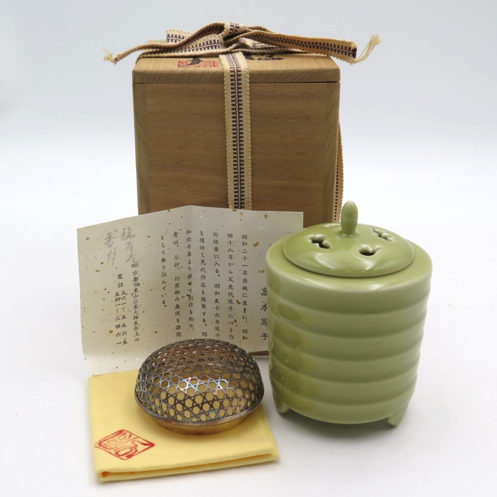 2025年最新】Yahoo!オークション -香炉 火屋の中古品・新品・未 2025年最新】Yahoo!オークション -香炉 火屋の中古品・新品・未