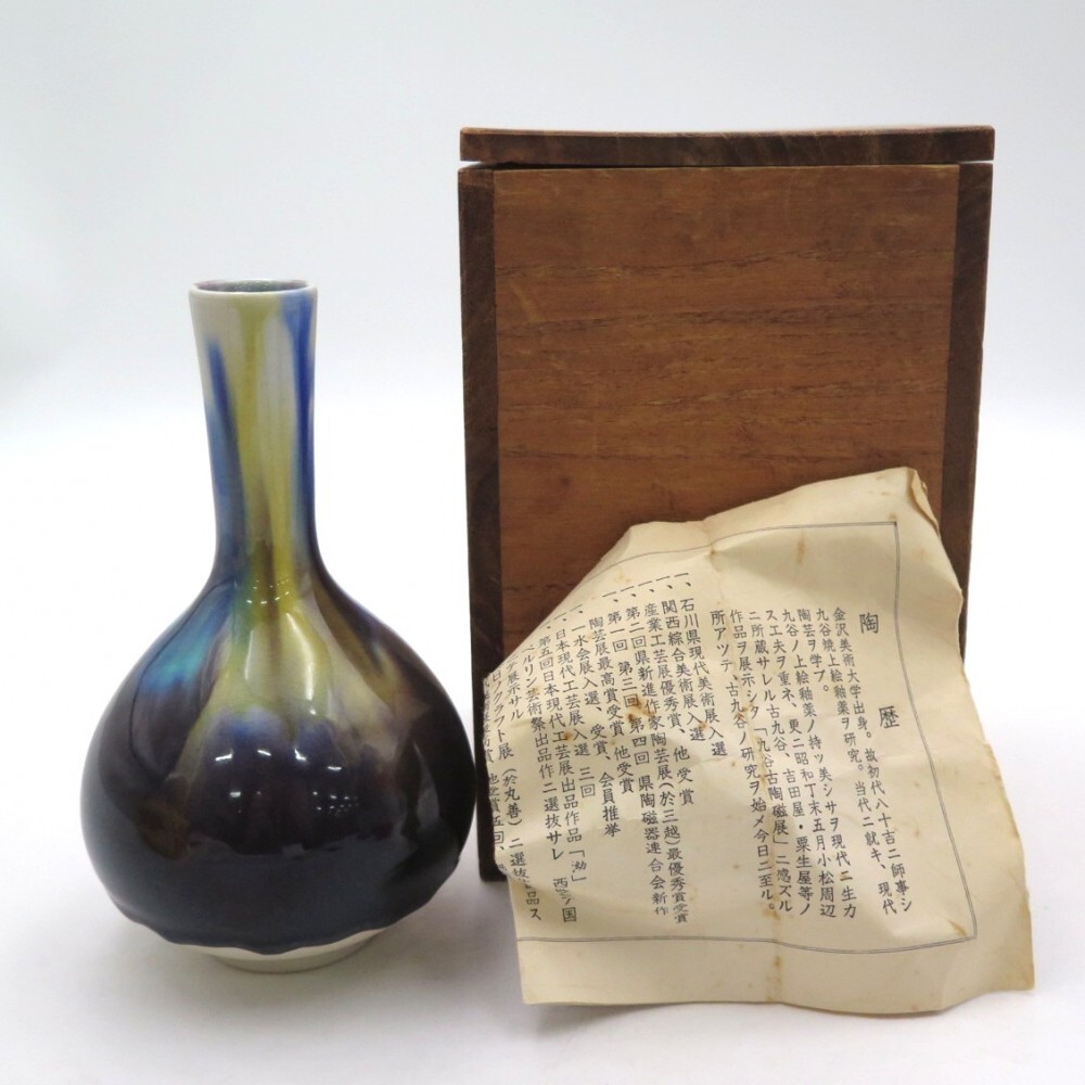 2025年最新】徳田八十吉の花瓶|九谷焼の美しい芸術作品 - Yahoo 2025年最新】徳田八十吉の花瓶|九谷焼の美しい芸術作品 - Yahoo