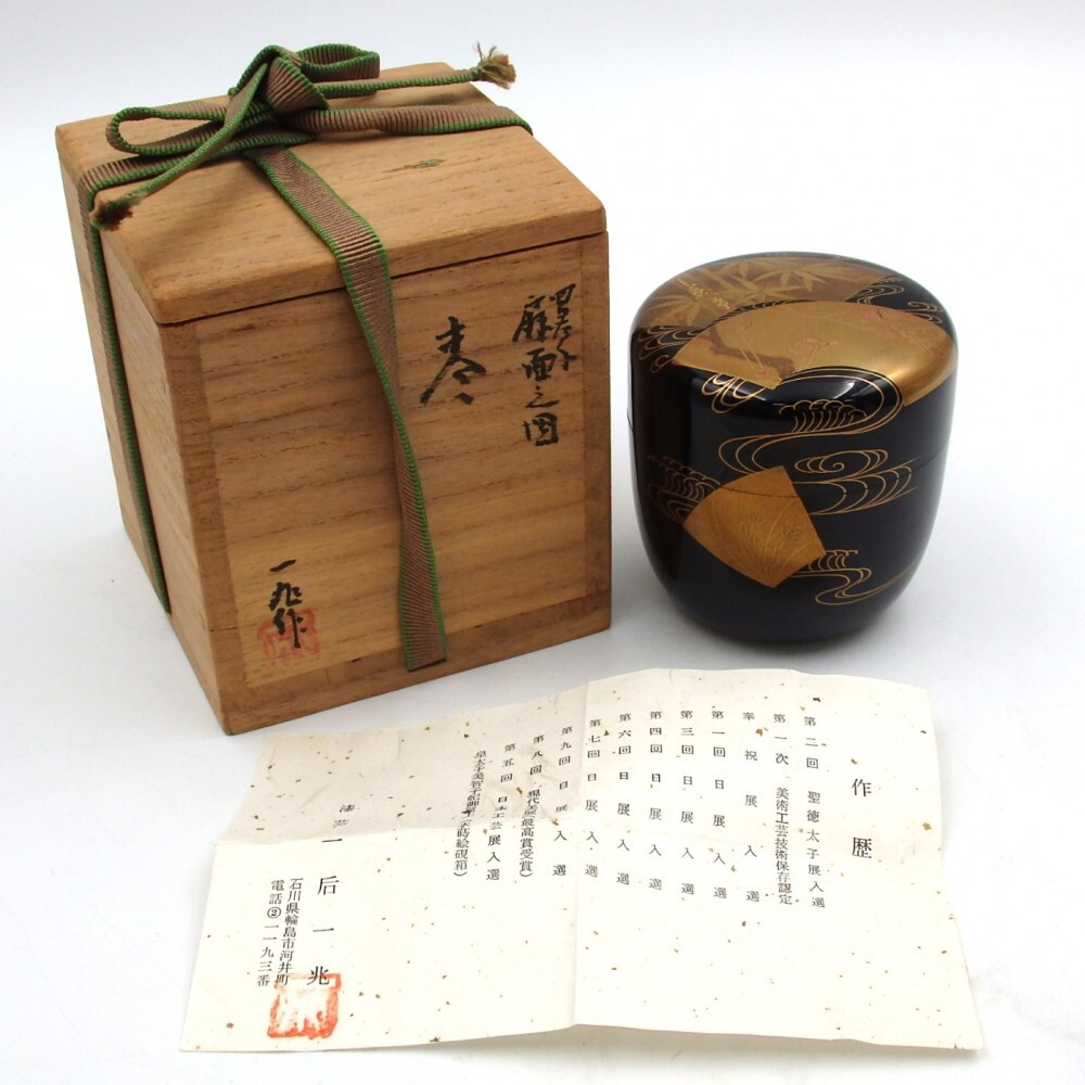 2025年最新】Yahoo!オークション -一后一兆 棗の中古品・新品 2025年最新】Yahoo!オークション -一后一兆 棗の中古品・新品