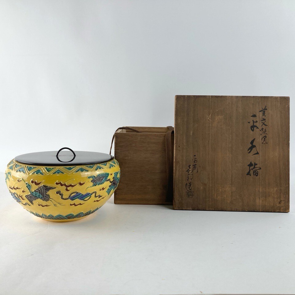 2025年最新】Yahoo!オークション -交趾 水指の中古品・新品・未 2025年最新】Yahoo!オークション -交趾 水指の中古品・新品・未