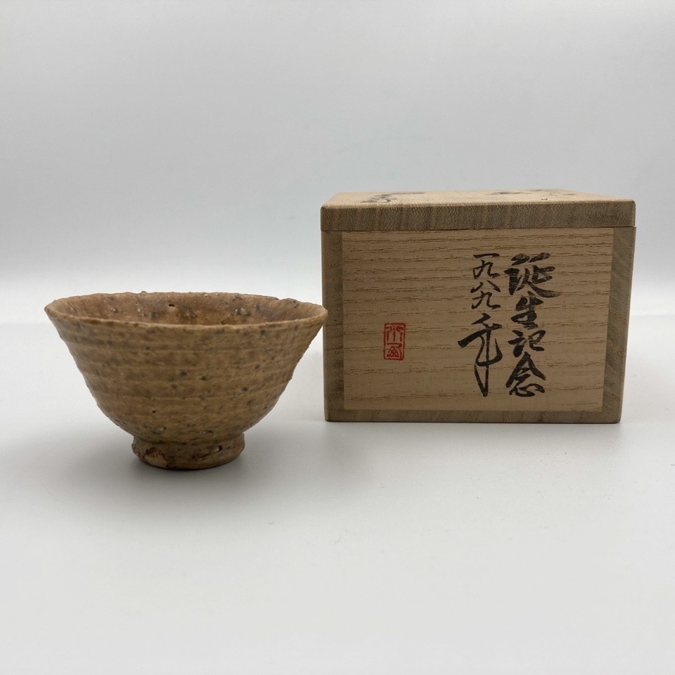 2025年最新】Yahoo!オークション -永楽善五郎 盃の中古品・新品 2025年最新】Yahoo!オークション -永楽善五郎 盃の中古品・新品