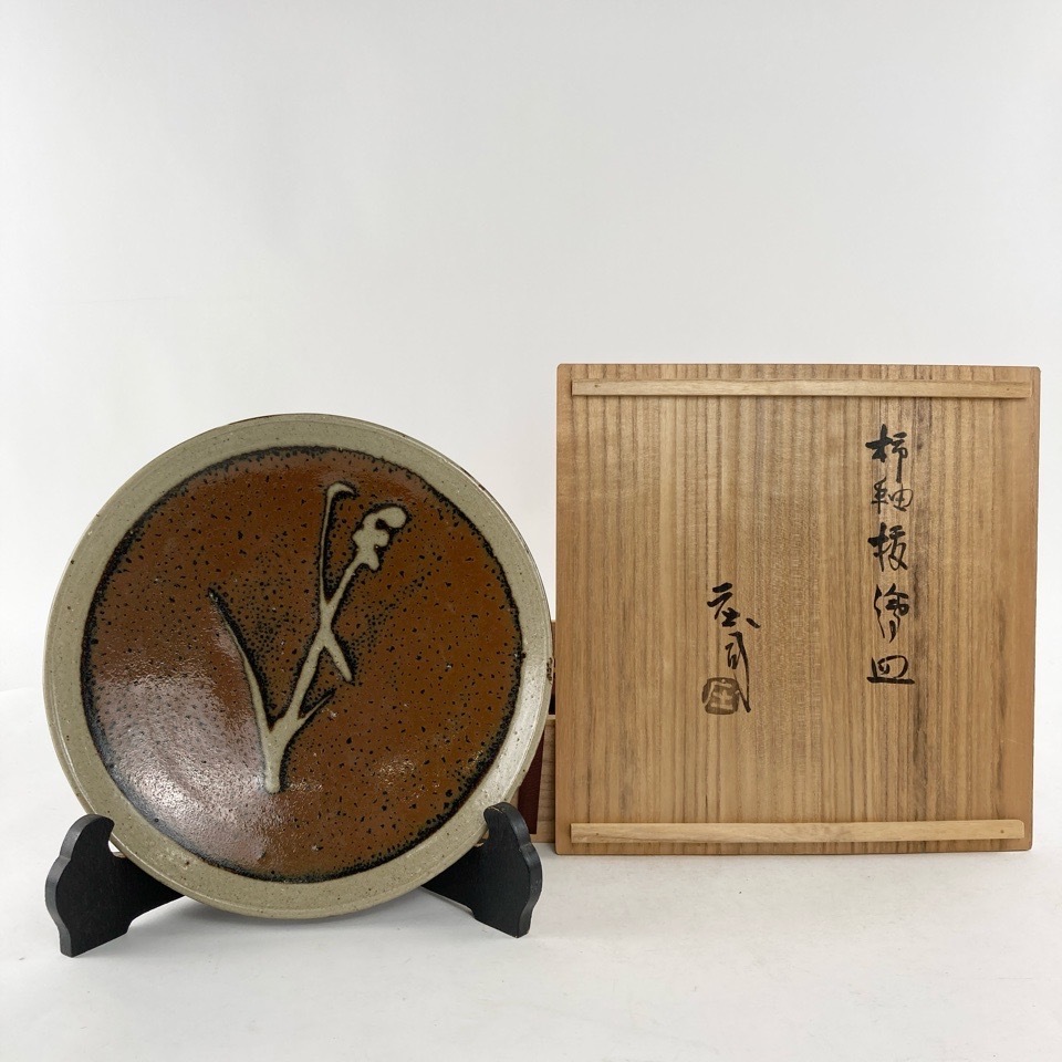 2025年最新】Yahoo!オークション -濱田庄司 柿釉の中古品・新品 2025年最新】Yahoo!オークション -濱田庄司 柿釉の中古品・新品