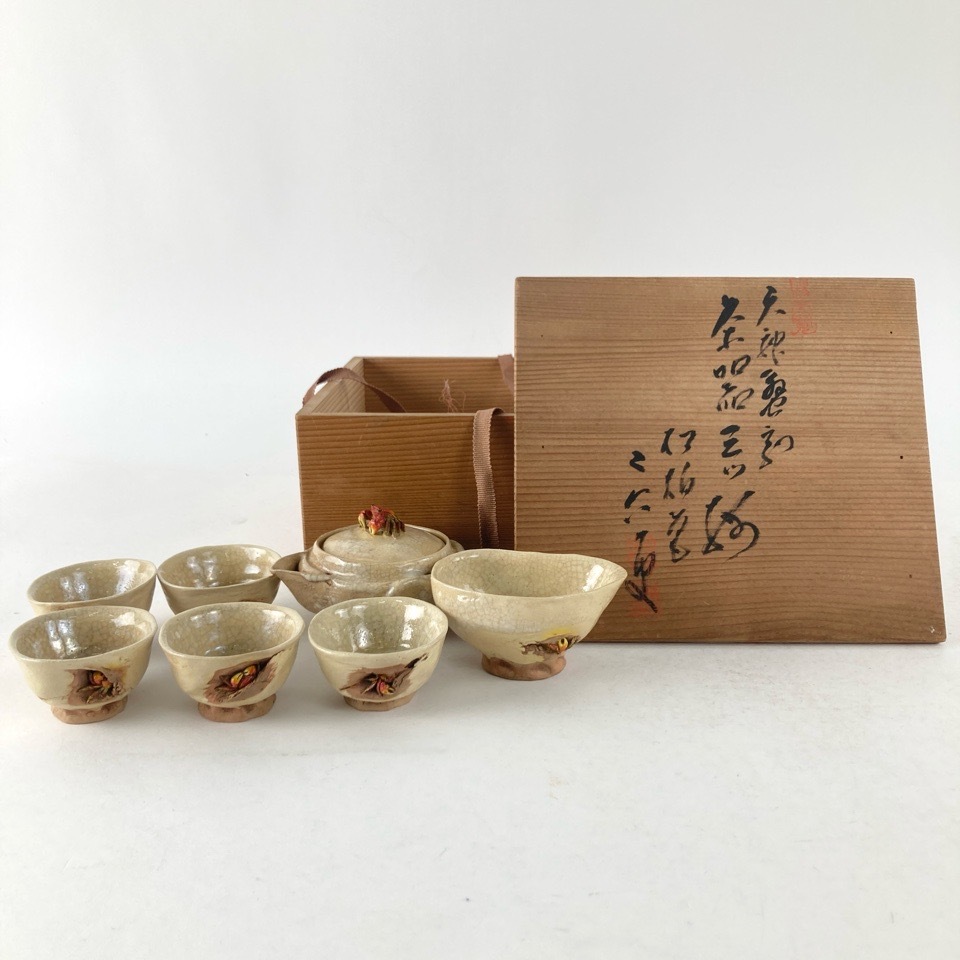 2025年最新】Yahoo!オークション -二六焼の中古品・新品・未使用 2025年最新】Yahoo!オークション -二六焼の中古品・新品・未使用