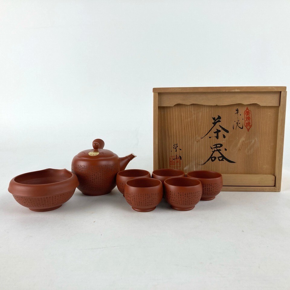 2025年最新】Yahoo!オークション -朱泥 煎茶碗の中古品・新品 2025年最新】Yahoo!オークション -朱泥 煎茶碗の中古品・新品