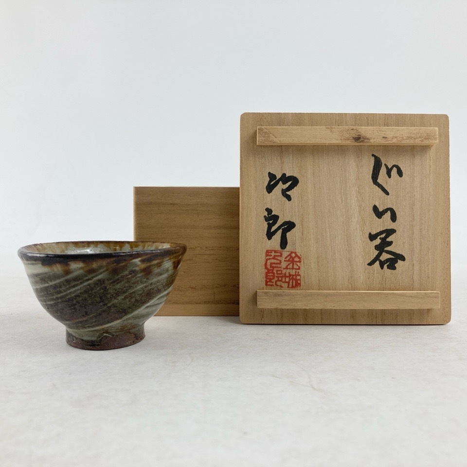 2025年最新】Yahoo!オークション -金城次郎 茶碗の中古品・新品 2025年最新】Yahoo!オークション -金城次郎 茶碗の中古品・新品
