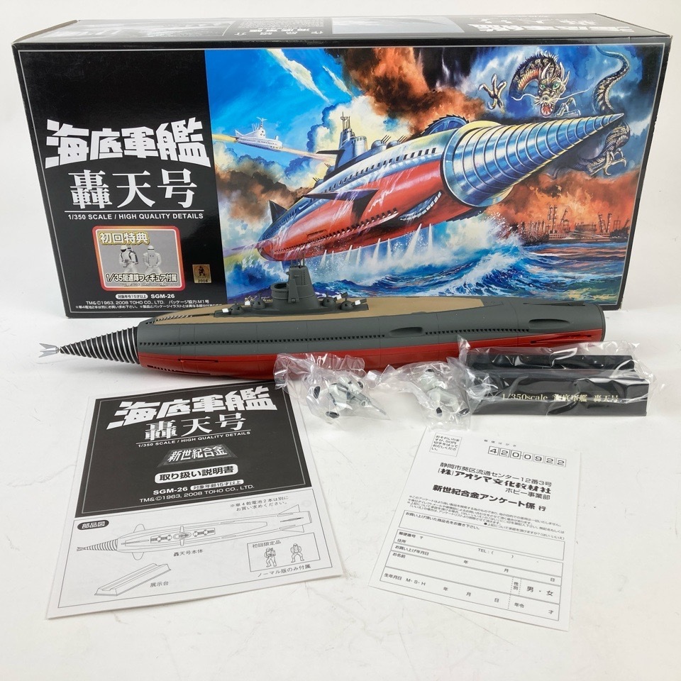 2025年最新】Yahoo!オークション -轟天号の中古品・新品・未使用