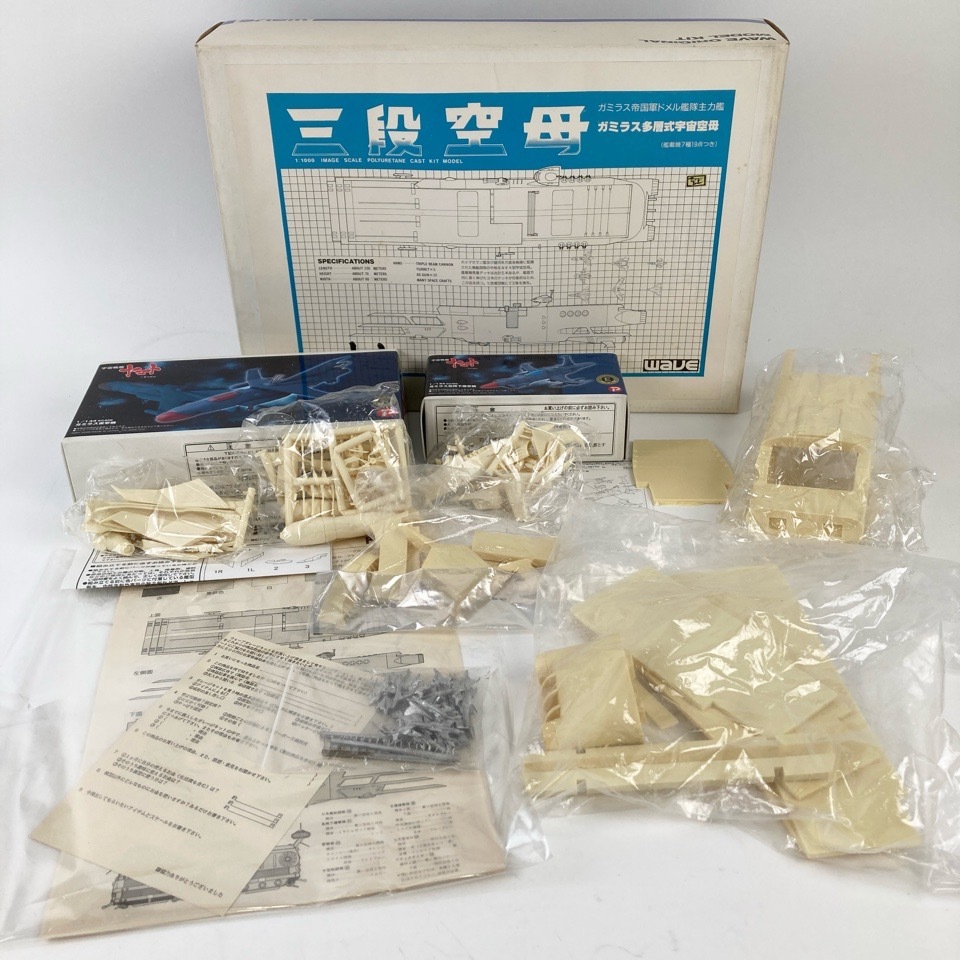 2025年最新】ガレージキット ヤマトの商品一覧 - Yahoo!オークション 2025年最新】ガレージキット ヤマトの商品一覧 - Yahoo!オークション