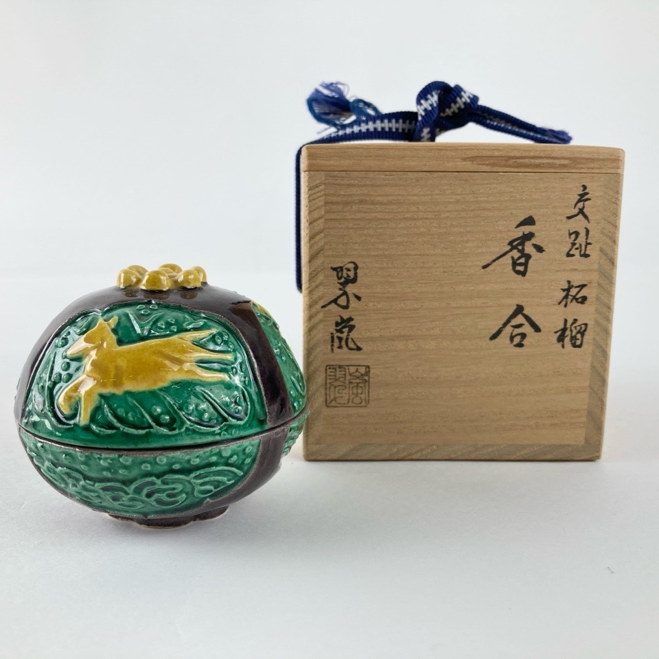 2025年最新】Yahoo!オークション -香合 中村翠嵐の中古品・新品 2025年最新】Yahoo!オークション -香合 中村翠嵐の中古品・新品
