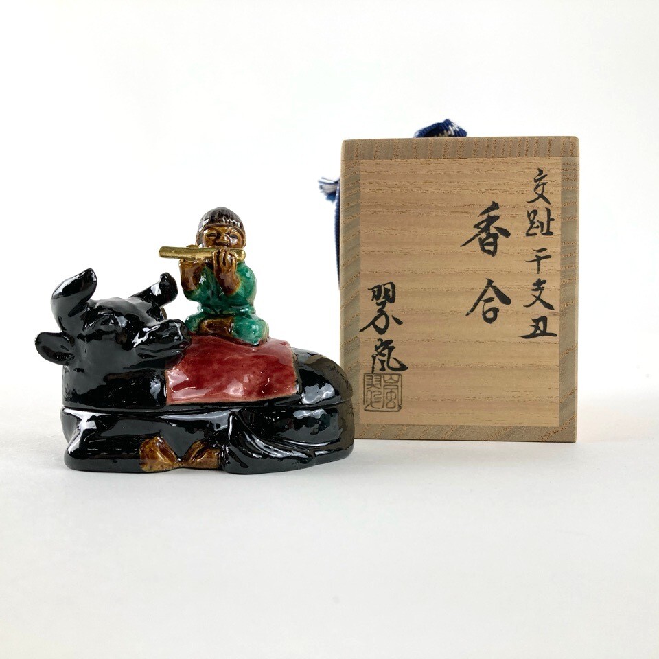 2025年最新】Yahoo!オークション -中村翠嵐(陶芸)の中古品・新品 2025年最新】Yahoo!オークション -中村翠嵐(陶芸)の中古品・新品