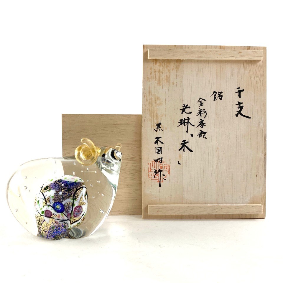 2025年最新】Yahoo!オークション -#黒木国昭の中古品・新品・未 2025年最新】Yahoo!オークション -#黒木国昭の中古品・新品・未