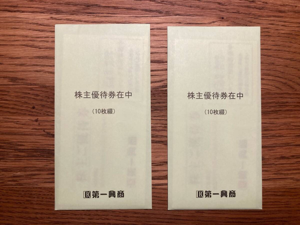 Yahoo!オークション -「第一興商 株主優待」の落札相場・落札価格 Yahoo!オークション -「第一興商 株主優待」の落札相場・落札価格